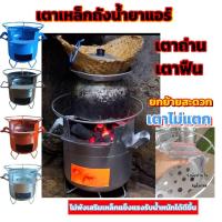 ราคา เตาถ่านเหล็กเตาอั้งโล่เตาประหยัดถ่านยกย้ายสะดวก (29760075637)
