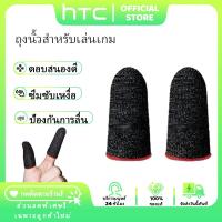 ราคา (ขายดี) ถุงนิ้วเกมมิ่ง ซับเหงื่อ กันลื่น ตอบสนองไว สำหรับเล่น FF·PUBG·LOL·ROX ควบคุมแม่นยิ่งขึ้น (43071977767)