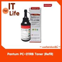 ราคา Pantum PC-211RB Toner (Refill) (19205399236)