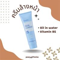 ราคา ครีมล้างหน้ากิฟฟารีน (26569707667)