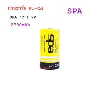 ราคา ถ่านชาร์จ Ni -Cd ขนาด C 2700mAh 1.2V หัวนูน ‘SPA’ (22817461329)