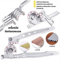 ราคา เครื่องมือดัดท่อ เครื่องมือดัดท่อทองแดง 3in1 tube bender DQอุปกรณ์สำหรับดัดท่อ ที่ดัดท่อ เบนเดอร์ดัดท่อ ระบบดัดมุมแม่นยำ (43775265546)