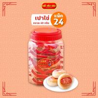 ราคา ขนมเปาไข่ขวดโหล 40 กรัม / 24 แพ็ค (4538825799)