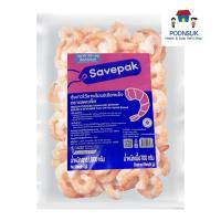ราคา Savepak เซพแพ็ค กุ้งขาวไว้หางต้มแช่แข็ง (54-69 ตัว) 1 กก. (ส่งแช่แข็ง) กุ้งปอกเปลือก กุ้งแช่เย็น กุ้งแช่เย็น กุ้งขาวแพ๊ค (29017000726)
