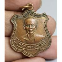 ราคา เหรียญหลวงพ่อบุญส่ง หลังหลวงพ่อดำวัดหนองปลาดุกลพบุรี (24238310673)
