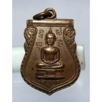 ราคา P948เหรียญหลวงพ่อวัดบางขุด ปี 2513 สมุทรสาคร เนื้อทองแดง สภาพสวยๆ (25196643462)