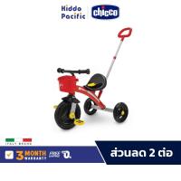 ราคา Chicco U-Go Ducati Tricycle 2In1 จักรยานสามล้อ สำหรับเด็ก 2 โหมดการใช้งาน ระบบล็อค เพื่อความปลอดภัย (8896203971)