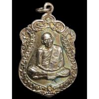 ราคา จ.ระยอง เหรียญเสมาหลวงปู่ทิม วัดละหารไร่ รุ่นมงคลศิลาฤกษ์ (41318085006)