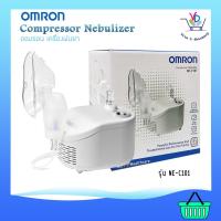 ราคา omron เครื่องพ่นละอองยาแบบคอมเพรสเซอร์รุ่น NE-C101 (6580127638)