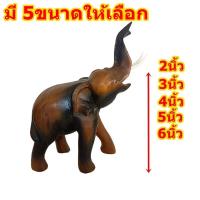 ราคา ช้างชูงวง ช้างไม้แกะสลัก ช้างไม้ 2,3,4,5,6นิ้ว ตุ๊กตาช้าง ช้างน้อย ช้างมงคลเสริมฮวงจุ้ย (23469741754)