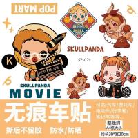 ราคา สติ๊กเกอร์ติดรถ POPMART SP สติ๊กเกอร์ติดมอเตอร์ไซค์ลายการ์ตูนน่ารัก สติ๊กเกอร์แต่งรถ กันน้ํา (29308154190)