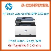 ราคา HP Color LaserJet Pro MFP 3303sdw Printer (499M6A) (27272743947)