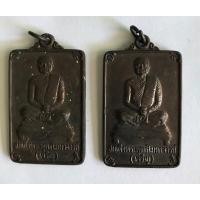 ราคา เหรียญสี่เหลี่ยม สมเด็จพระพุทธโฆษาจารย์(เจริญ)วัดเทพศิรินทาวาส เหรียญใหญ่ 1 x 1.5 นิ้ว(แพ็คคู่2 องค์) (19882002611)
