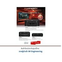 ราคา Marantz AV7705+Marantz MM7055+Marantz MM7025 (8274604148)