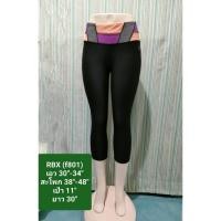 ราคา RBX​ กางเกง​ออก​กำลังกาย, กางเกง​ฟิตเนส​และ​โยคะ​ แบรนด์​แท้​ มือ​2​ (21780558365)