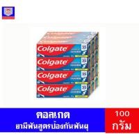 ราคา คอลเกต รสยอดนิยม ขนาด 100 กรัม **แพ็ค 12 หลอด** (27951543048)