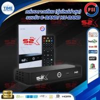 ราคา *PSI รุ่นใหม่ล่าสุด* กล่องดาวเทียม PSI รุ่นS2X DIGITAL รองรับจานทึบและจานตะแกรง (8558927879)