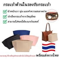 ราคา รู้สึกกระเป๋าจัดระเบียบสำหรับ Longchamp S/m/l กระเป๋าทรงสี่เหลี่ยมมีหูหิ้วสะพายไหล่แทรกกระเป๋าแบ่งช่องกระเป๋าถือที่ใส่เค (26154321866)
