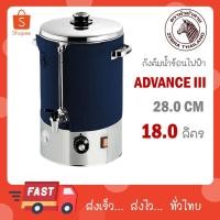 ราคา Zebra ถังต้มน้ำไฟฟ้า 28 ซม. Advance III หัวม้าลาย หม้อต้มน้ำร้อน ขนาด 18 ลิตร (28713868577)