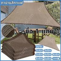 ราคา ผ้าใบกันแดดฝน บังแดดได้ 95% ผ้าบังแดดกันฝน ผ้าใบกันแดด ตาข่ายบังแดด ผ้าใบบังแดด ตาข่ายกรองแสง สแลน (27154324128)