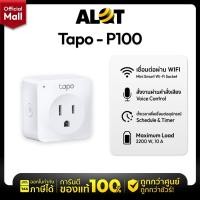 ราคา ปลั๊กไฟอัจฉริยะ TP-Link Wi-Fi Smart Tapo P100 (19595855502)