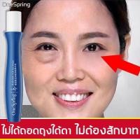 ราคา OneSpring อายครีม ครีมบำรุงใต้ตา ครีมลดถุงใต้ตา แก้ขอบตาดำ ลบคล้ำบวมใต้ตา แบ่งเบาริ้วรอย ขอบตาดำ (25930633434)
