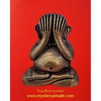 ราคา พระปิดตาปุ้มปุัยลอยองค์ เนื้อสัมฤทธิ์รมดำ หลวงปู่คีย์ วัดศรีลำยอง จ.สุรินทร์ (7478976917)