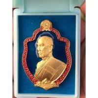 ราคา เหรียญรวยล่ำซำ หลวงพ่อพัฒน์ ปี63 (9733435497)