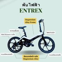 ราคา จักรยานพับไฟฟ้าแบรนด์ชั้นนำสัญชาติญี่ปุ่น (24354768362)
