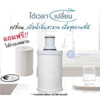 ราคา Espring ไส้กรองแอมเวย์ อีสปริง ของแท้ Amway shop (11098794142)