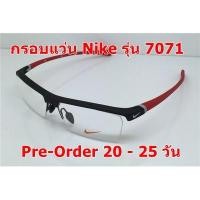 ราคา [Pre-Order] กรอบแว่นสายตา Nike รุ่น 7071 (5909158069)