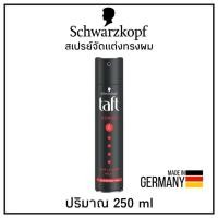 ราคา schwarzkopf[ชวาร์สคอฟ]สเปรย์จัดแต่งทรงผม taft Power Hair Lacquer (43566133516)