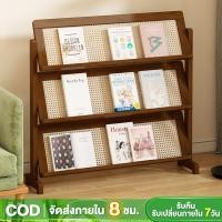 ราคา ชั้นวางหนังสือ ชั้นวางหนังสือพิมพ์แบบตั้งพื้น ชั้นวางเก็บของหลายชั้น ชั้นวางแสดงข้อมูล ชั้นวางหนังสือพิมพ์ (43219196055)