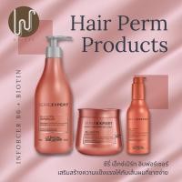 ราคา LOREAL Serie Expert B6 + Biotin Inforcer Shampoo 500ml & Masque 250ml & Leave in 150ml (11926096277)