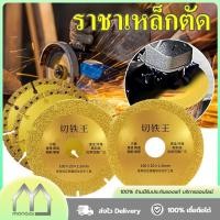 ราคา Monqiqi ใบเลื่อยใบตัดเหล็ก ใบเลื่อยเพชร 100 มม. บางเฉียบ ใบตัดเหล็ก 4นิ้ว โลหะผสม โลหะ ตัดคม จานเจียร เครื่องมือ (26169065953)