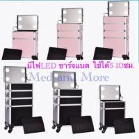 ราคา กระเป๋าช่างแต่งหน้า กระเป๋าเครื่องสำอางมีล้อ ถอดชั้นได้ ไฟLED ชาร์จแบตได้ กระเป๋าเครื่องสำอางled กระเป๋าช่างสัก ทำเล็บ (3810482186)