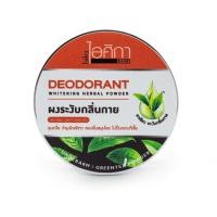 ราคา ไอศิกาผงระงับกลิ่นกายIsika Deodorant Whitening Herbal Powder 15 กรัม (11443808409)