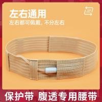 ราคา หน้าท้องเข็มขัดใสผ้าฝ้ายแท้แพทย์ชายหญิงสไตล์หน้าท้องสายสวนใสหน้าท้องเข็มขัดหน้าท้องล้างไตสินค้าเฉพาะภายนอกหลอดเข็มขัดป้องกันหน้าท้องเข็มขัดใสผ้าฝ้ายแท้แพทย์ผู้ชายผู้หญิงสไตล์หน้าท้องใสสายสวนหน้าท้องเข