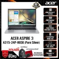ราคา NOTEBOOK (โน้ตบุ๊ค) ACER ASPIRE 3 A315-24P-R6SK (PURE SILVER) (22560988855)