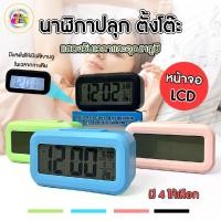 ราคา นาฬิกาปลุกดิจิตอล ตั้งปลุก วัดอุณหภูมิได้ นาฬิกาปลุกตั้งโต๊ะ แบบใส่ถ่าน มีไฟที่หน้าจอ (40659994958)