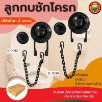 ราคา ลูกกบชักโครก พีวีซี PVC วาล์ว เปิด-ปิด น้ำ FLAPPER FLUIDMASTER ชุด ยางลูกกบ อะไหล่ หม้อน้ำ ชักโครก น้ำออก สุขภัณฑ์ มิตสห (15148645817)