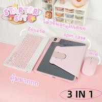 ราคา บลูทูธ แป้นพิมพ์ภาษาไทย,คีย์บอร์ดไอแพด+Keyboard เคสป้องกันแม่เหล็ก+เมาส์บลูทูธยูเอสบี+ปากกาสไตลัส(IOS Android Window) (26073500314)