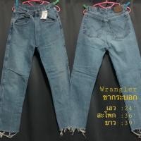 ราคา กางเกงยีนส์ ขากระบอก มือ2 (4908499145)