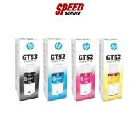 ราคา HP GT53 Black / GT52 Cyan, Magenta, Yellow INK ORIGINAL BOTTLE INK (หมึกพิมพ์) / By Speed Gaming (22456372825)