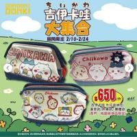 ราคา Chiikawa กระเป๋าใส่เครื่องสำอางค์ การ์ตูนตัวดังในญี่ปุ่น เนื้อผ้าแคนวาส (28739048511)