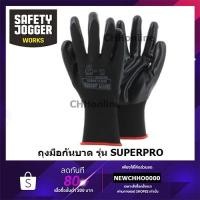 ราคา SAFETY JOGGER ถุงมือกันบาด เซฟตี้ นิรภัย กันร้อน รุ่น SUPERPRO (10530563818)