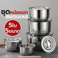 ราคา หม้อต้ม หม้อแขก ชุด5ใบ/3ใบ พร้อมฝาปิด หม้อสแตนเลส ขนาด 16/18/20/22/24CM หม้อแขกสแตนเลส หม้อชุด (28963848232)