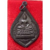 ราคา เหรียญ พระชัยเกตุทอง หลัง หลวงปู่ช้าง วัดเขียนเขต ปทุมธานี ปี2551 พร้อมกล่อง (22251417690)