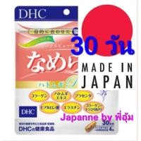 ราคา DHC Nameraka แบบ 30 วัน