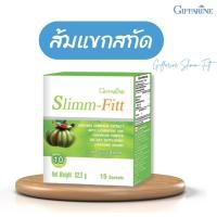 ราคา สารสกัดส้มแขก ส้มแขกสกัด ลดน้ำหนัก ลดความอ้วน ลดพุง สลิมม์-ฟิตต์ กิฟฟารีน เผาผลาญไขมัน ส้มแขก อาหารเสริมลดน้ำหนัก ส่งฟรี (9454233055)